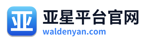 亚星平台官网